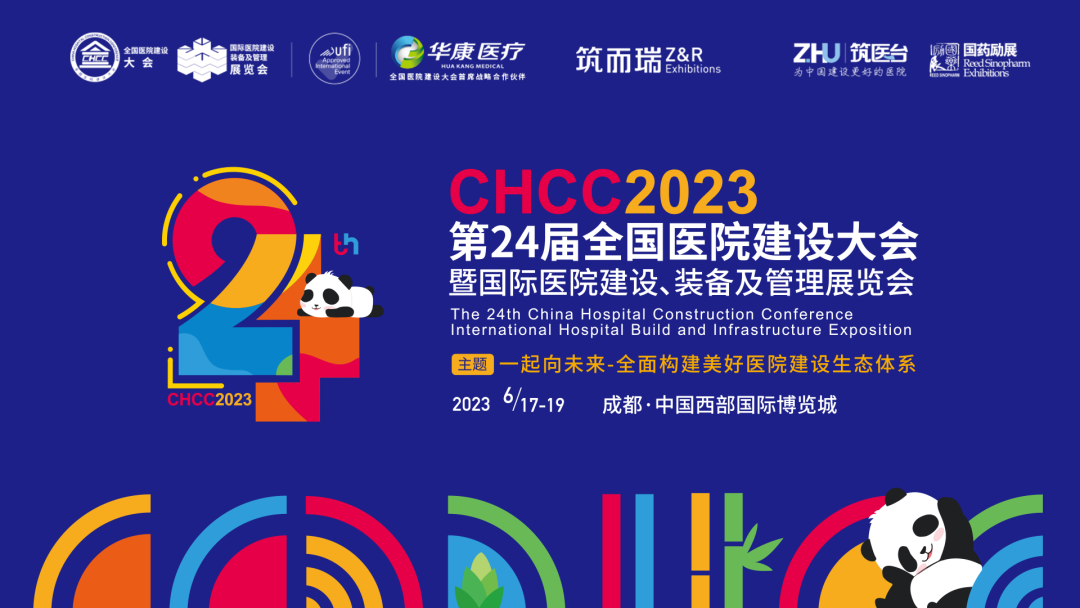 邀請函 | 龍新凈水誠邀您參加第二十四屆全國醫(yī)院建設大會暨國際醫(yī)院建設、裝備及管理展覽會
