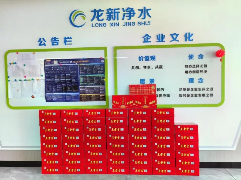 龍新凈水|送一份清涼，傳遞無限關懷，感謝有你相伴！